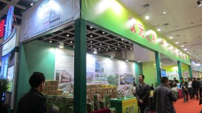 2011年武汉农业博览会参展-17205233535.jpg